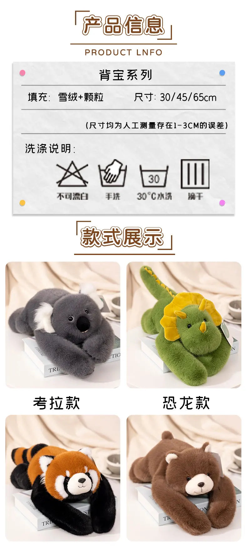 30-65cm Kawaii High Quality Forest Animal Plush Pillow Soft Long Arms Red Raccoon Dinosaur Bear Sloth Koala Plush Toy Home Decor